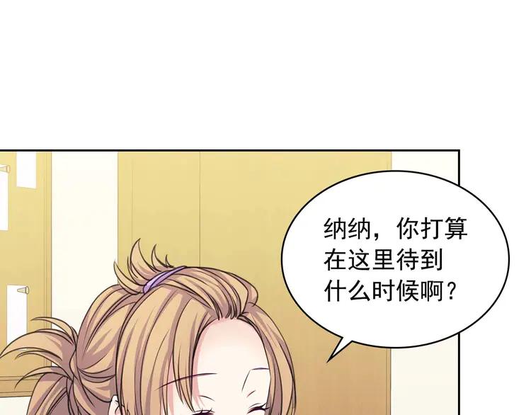 第50话 好久不见♥️74