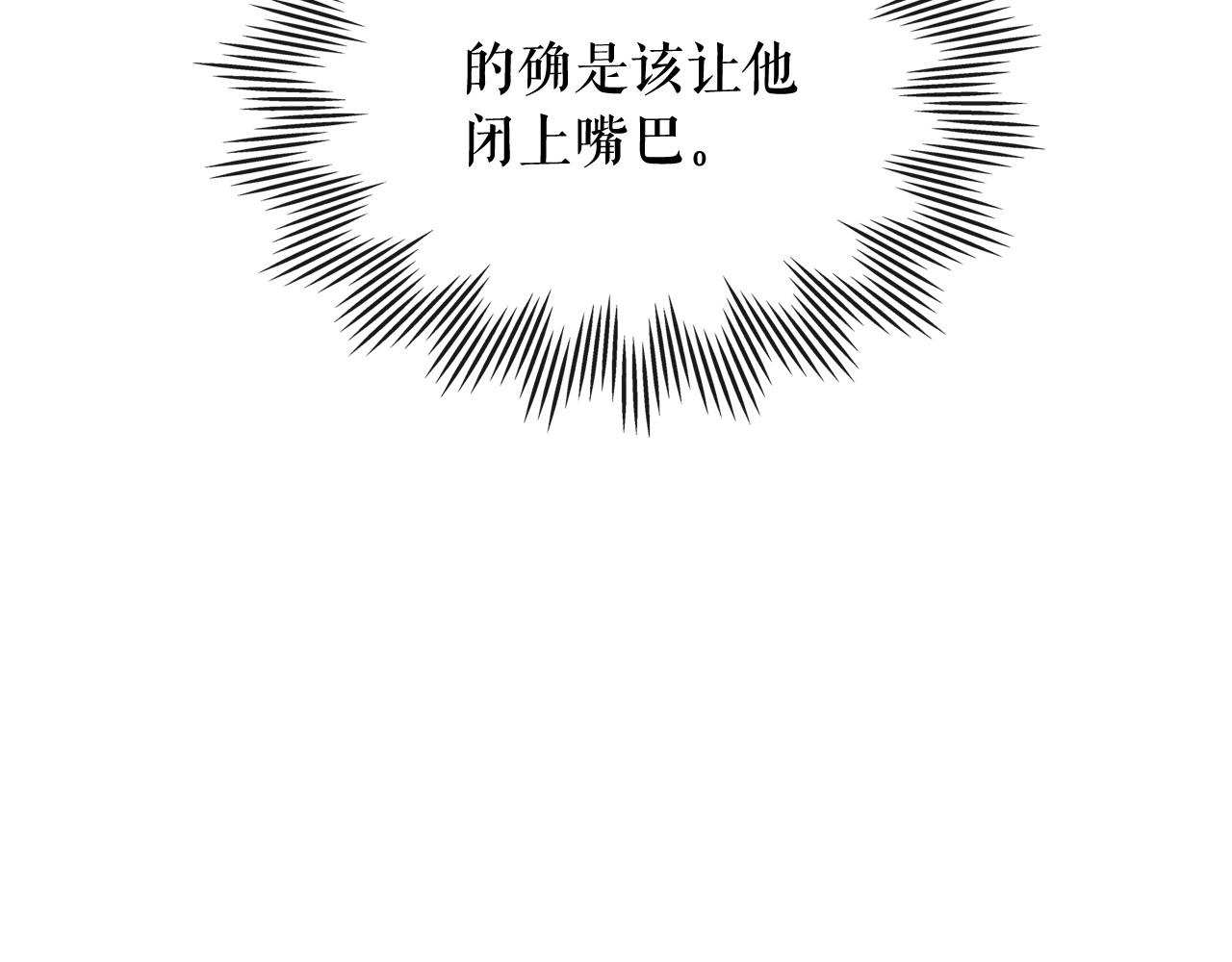 外传7话 前情敌相见，分外眼红76
