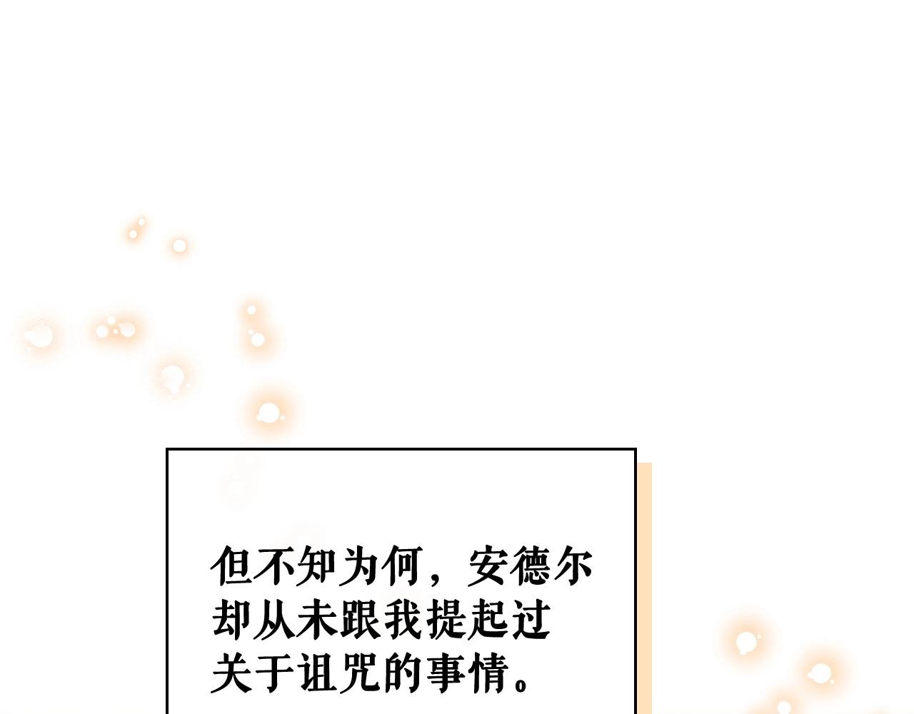 外传7话 前情敌相见，分外眼红156