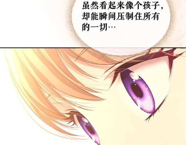 第31话 请你一定要等我成年！143