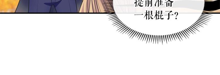 第85话 公爵情话满级83