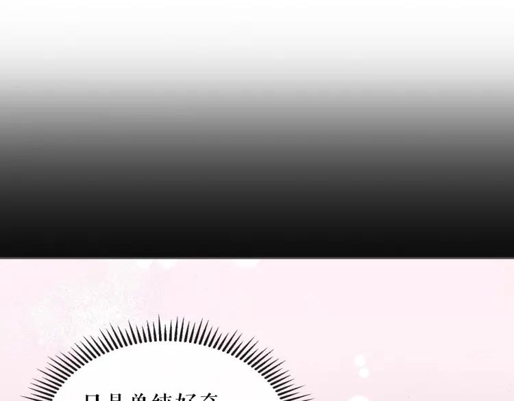 第63话 像小时候一样哄我入睡25