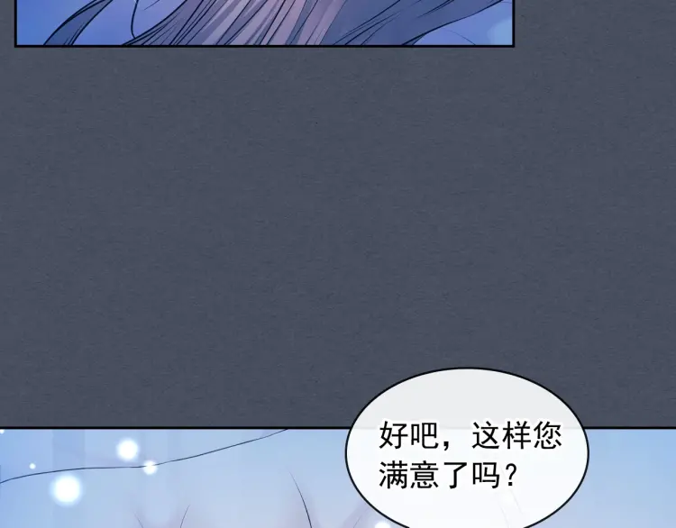 第58话 来不及解释了????54