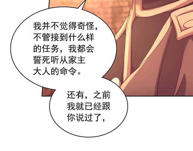 第43话 告白❥35