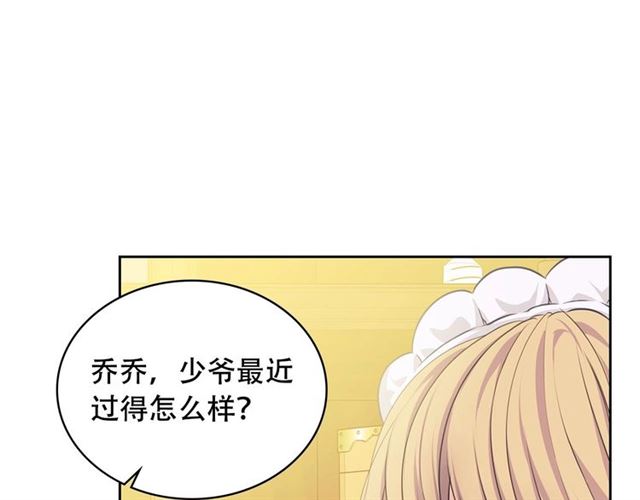 第32话 女仆们的嫉妒47