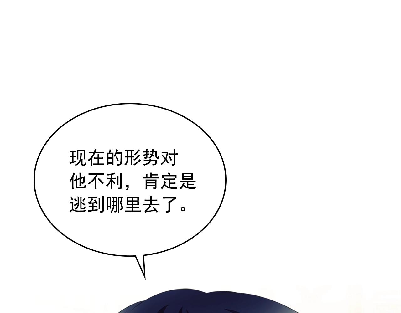 第97话 拯救乔乔140