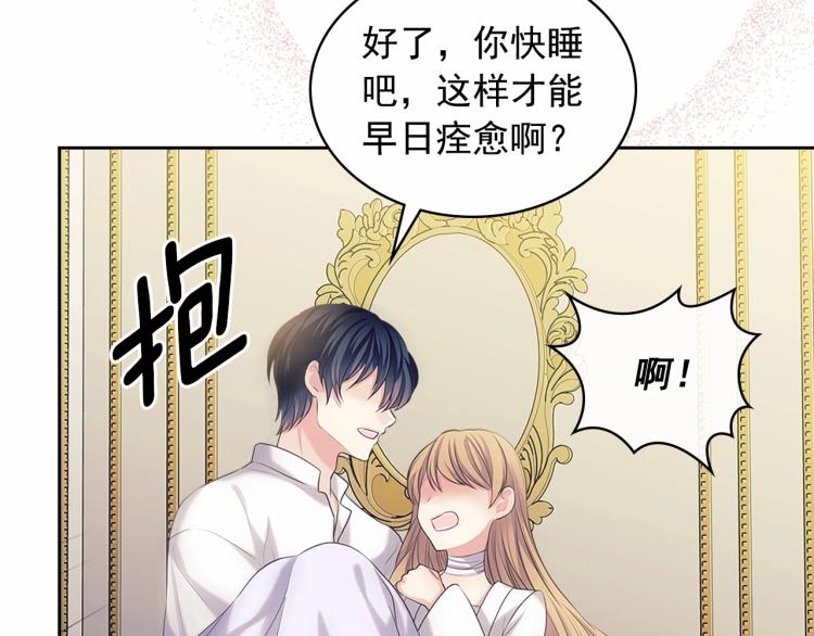 第92话 勇敢崽崽，无须忍耐150