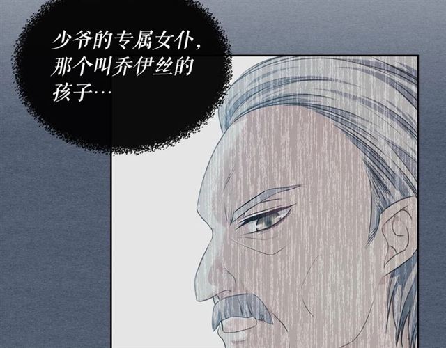 第32话 女仆们的嫉妒179