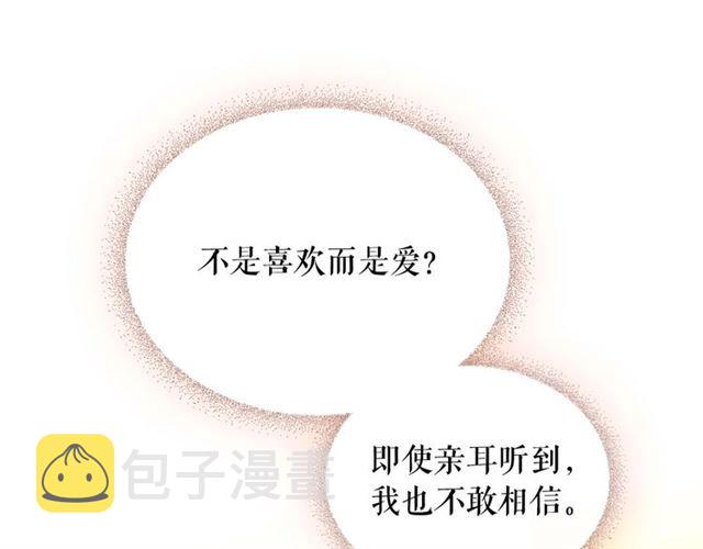 第44话 家主大人的另一半6