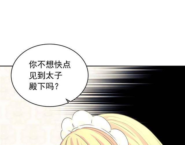 第1季完结 男爵府的女仆生活131
