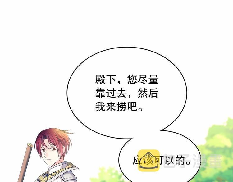 第82话 我想让你离开这世界！101