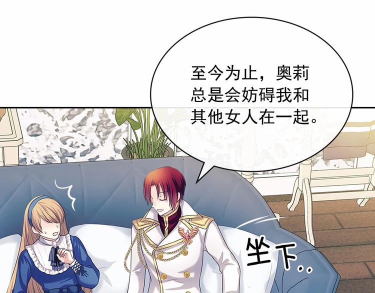 第79话 可怕的占有欲100