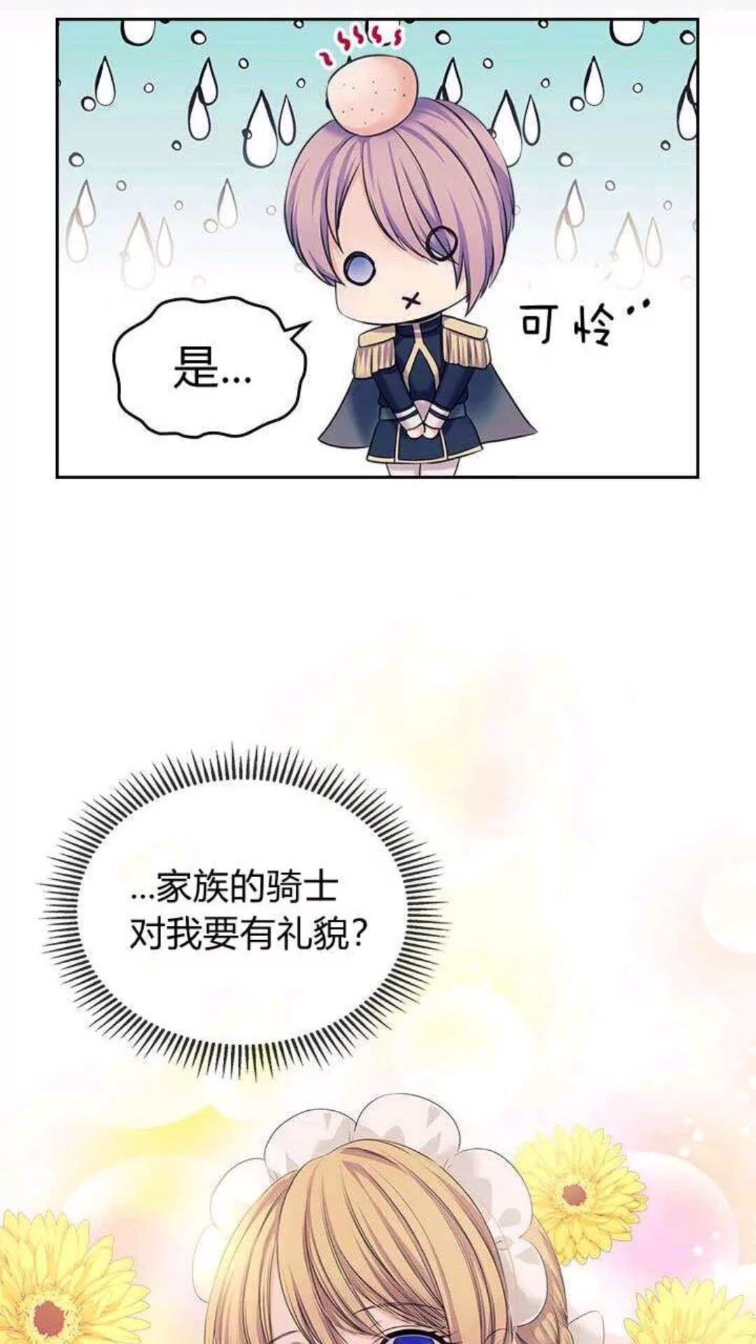 第53话 给你洗澡澡，要吗????51