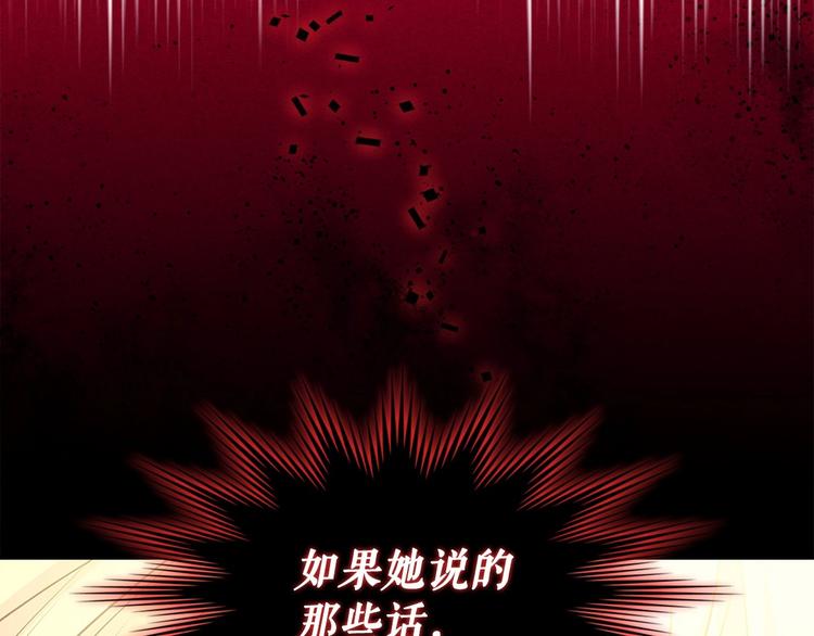 第82话 我想让你离开这世界！130