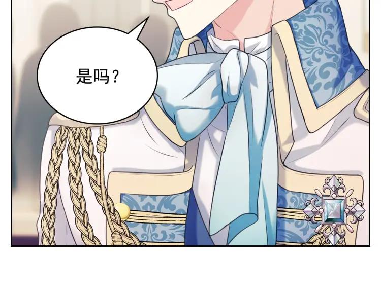 第66话 最爱多管闲事！81
