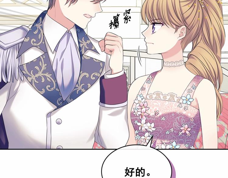 第三季·启 撞见两个不想见的人72