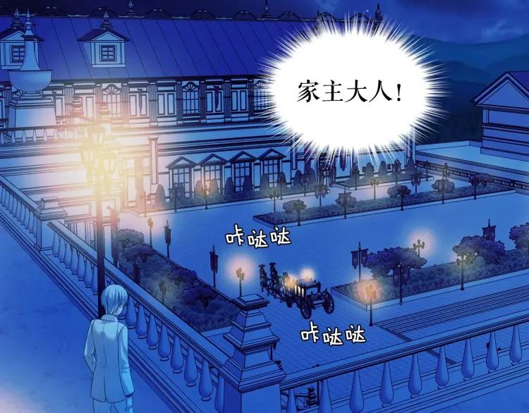 第68话 欺骗皇族，死路一条！33