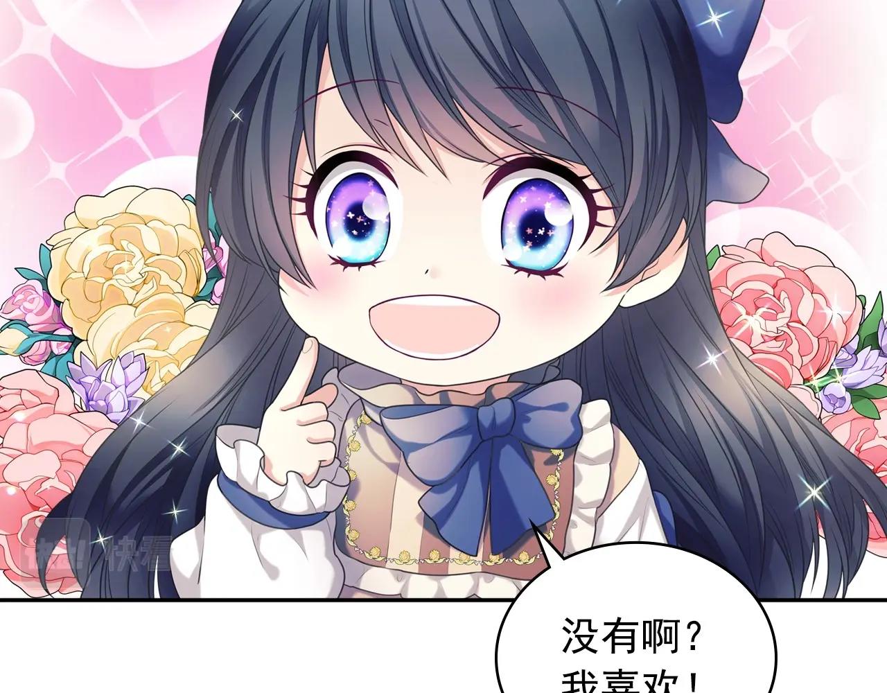外传4话 简直青出于蓝而胜于…118