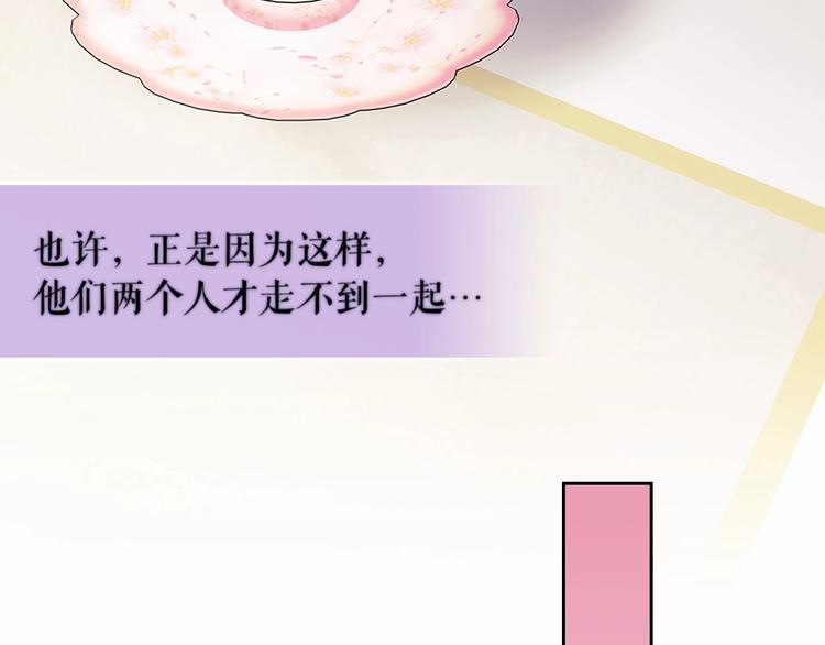 第81话 喜欢你，没道理87