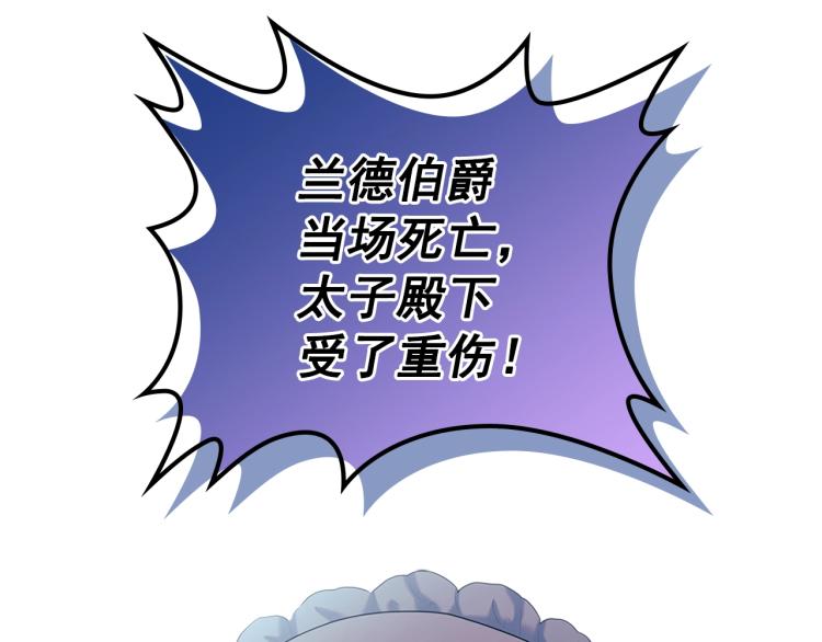 第89话 坠马事故 有人伤亡36