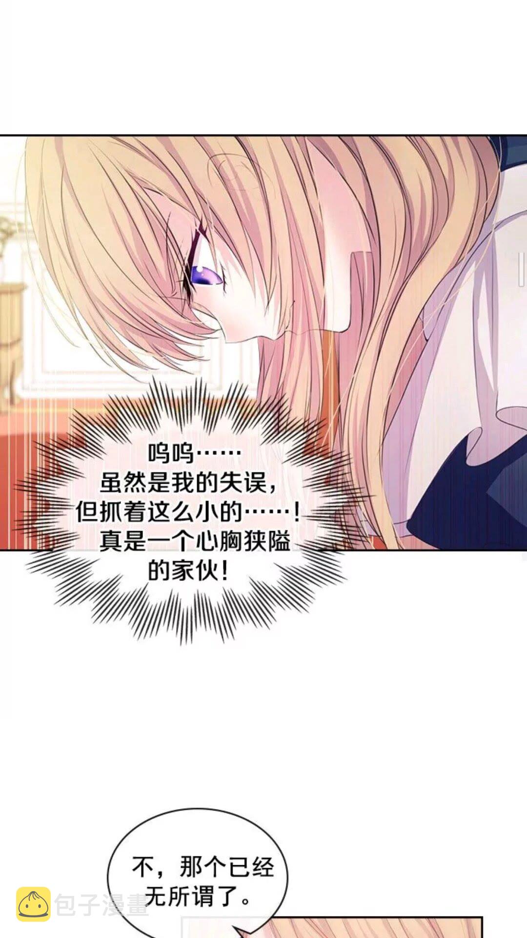 第47话 真实目的12