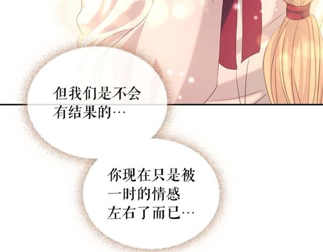 第44话 家主大人的另一半57