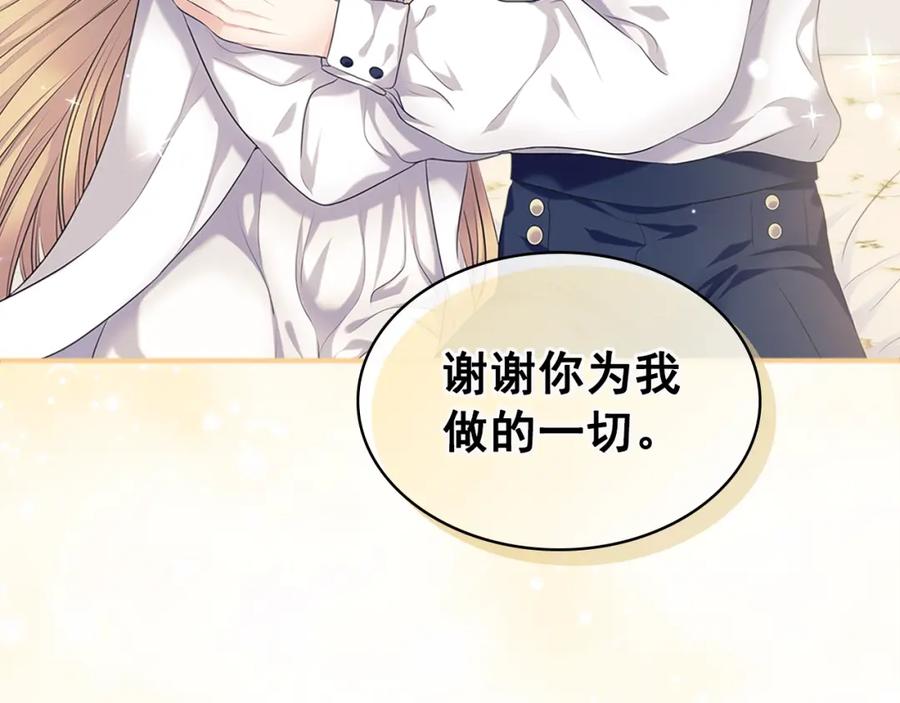 完结话 幸福陪伴138