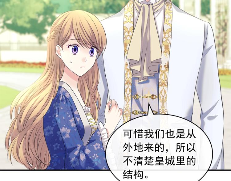 第85话 公爵情话满级163