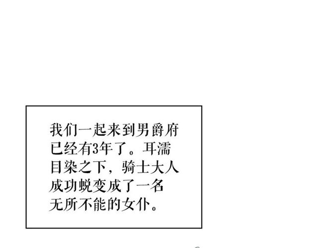 第1季完结 男爵府的女仆生活22
