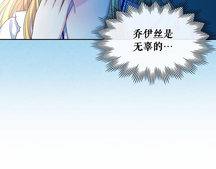 第82话 我想让你离开这世界！115