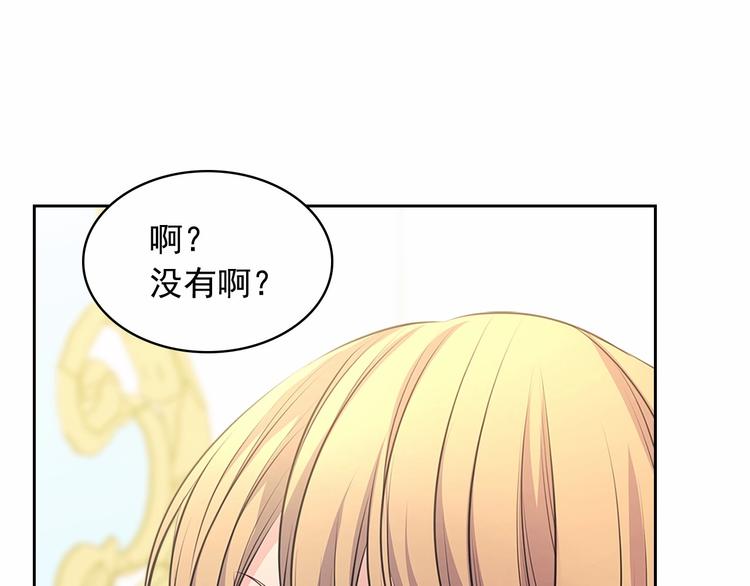 第84话 你的表情出卖了你99