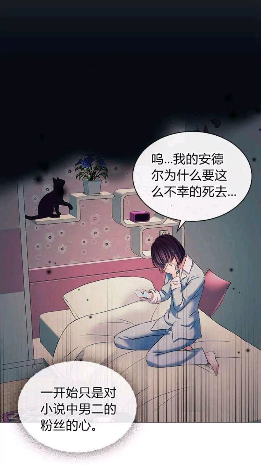 第53话 给你洗澡澡，要吗????13