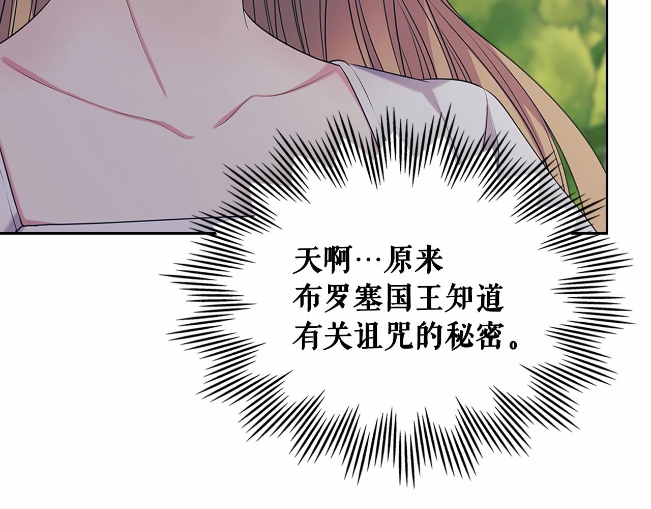 第98话 诅咒的真相108