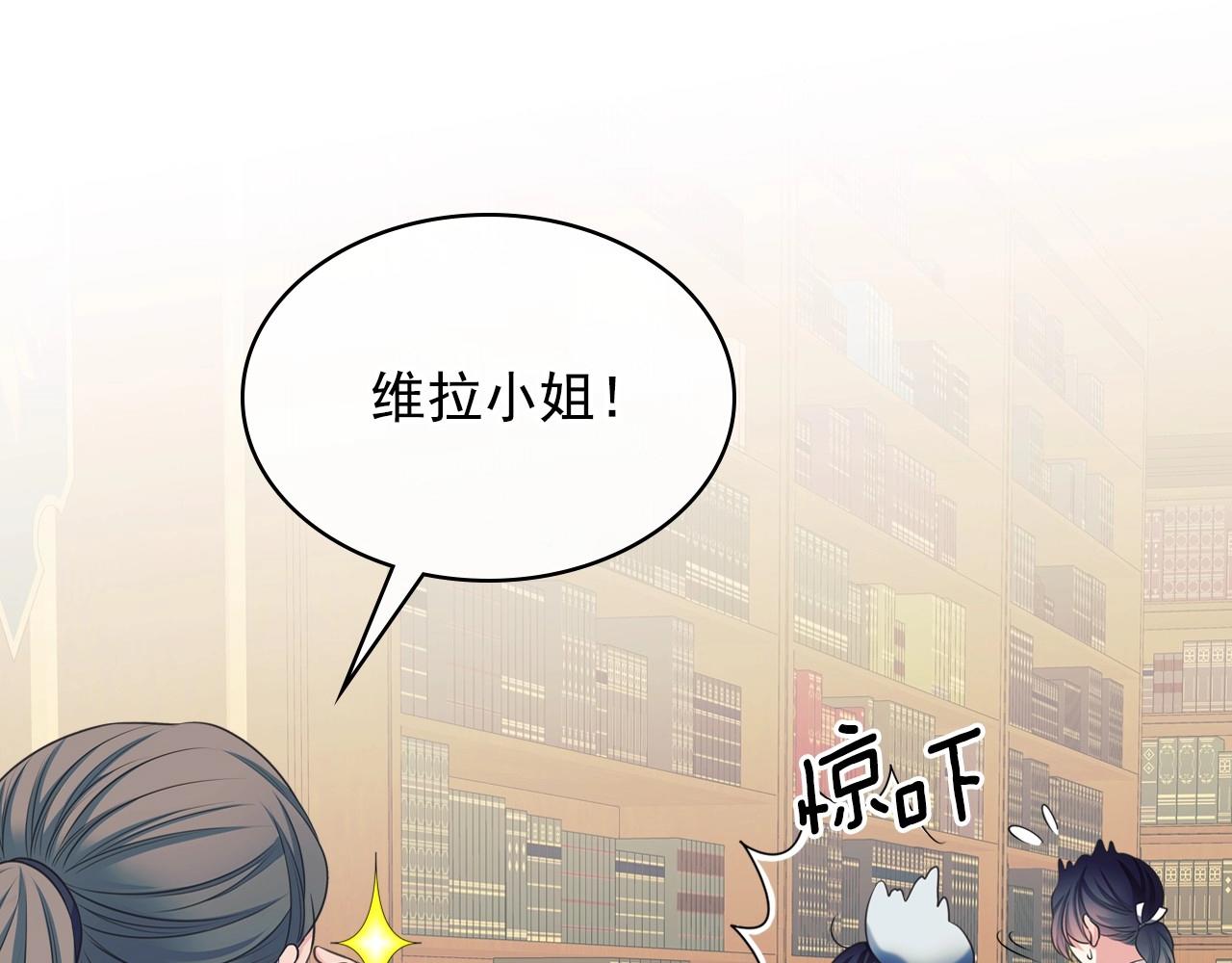 外传6话 如愿以偿的爱134