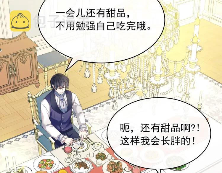 第61话 故意的诱惑85