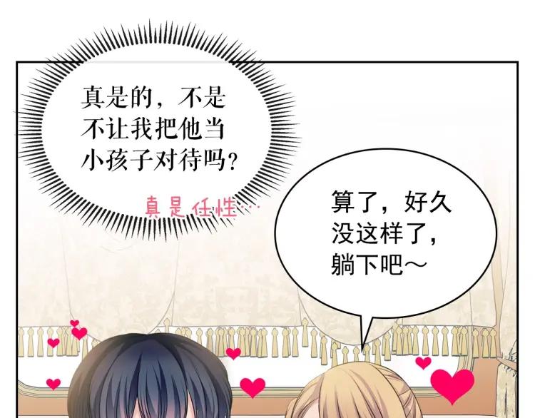 第63话 像小时候一样哄我入睡68