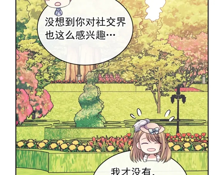 第64话 被排挤！85