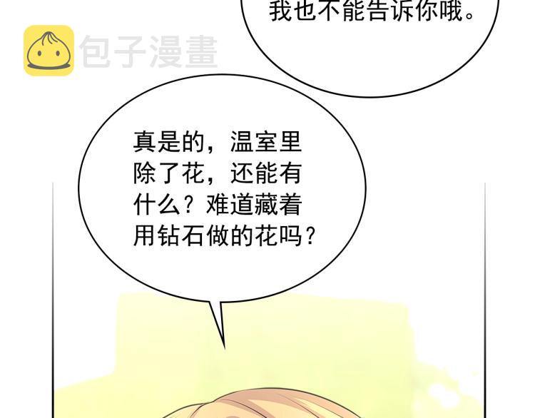 第89话 坠马事故 有人伤亡213