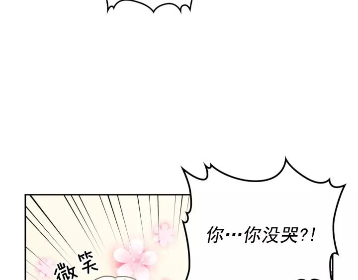第12话 除非你不要我131