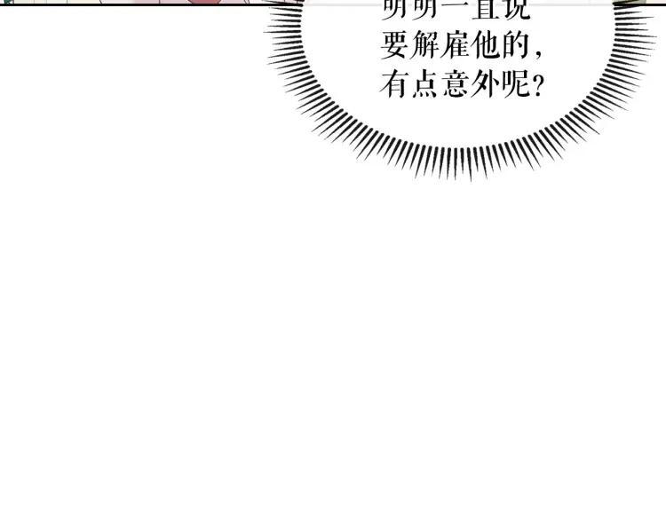 第62话 动不动就爆吃醋！102