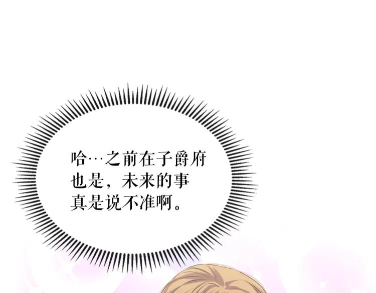 第61话 故意的诱惑45