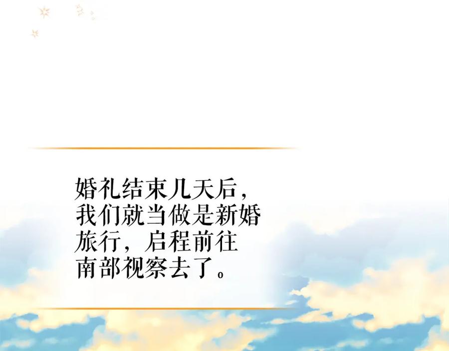 第102话 甜蜜新婚小夫妻131
