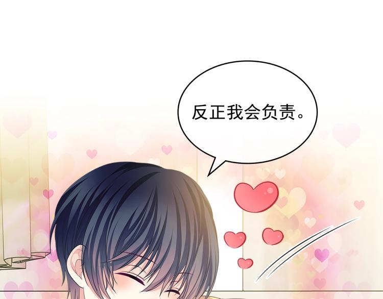 季度完结话 我会对你负责！110
