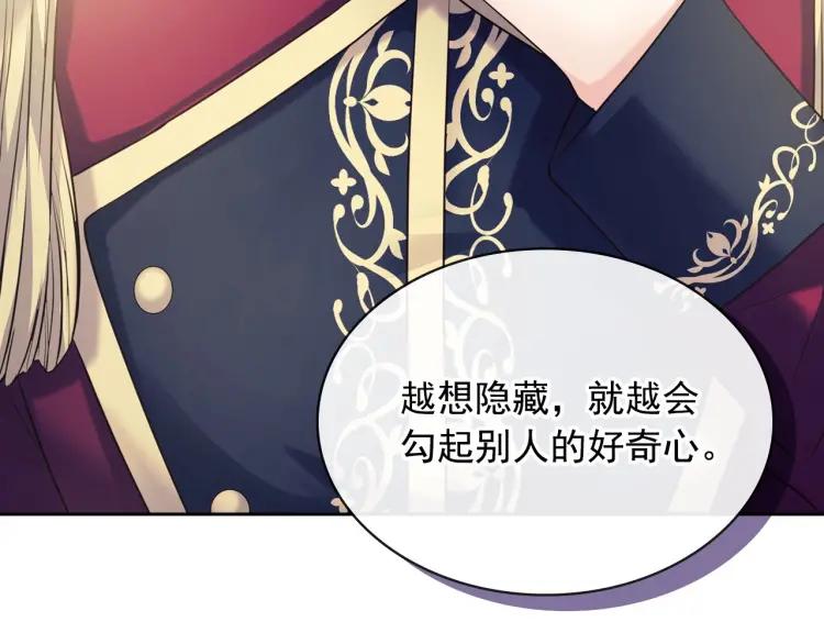 第70话 勾起好奇心144