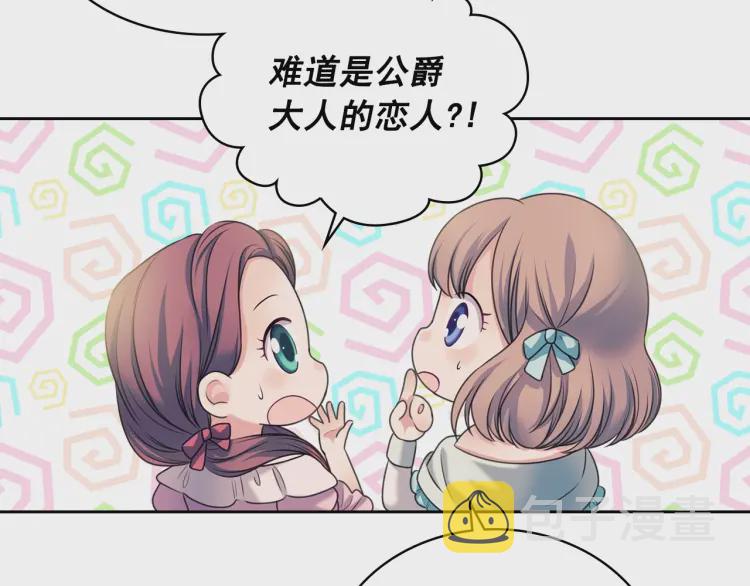 第55话 成为贵族的第一天85