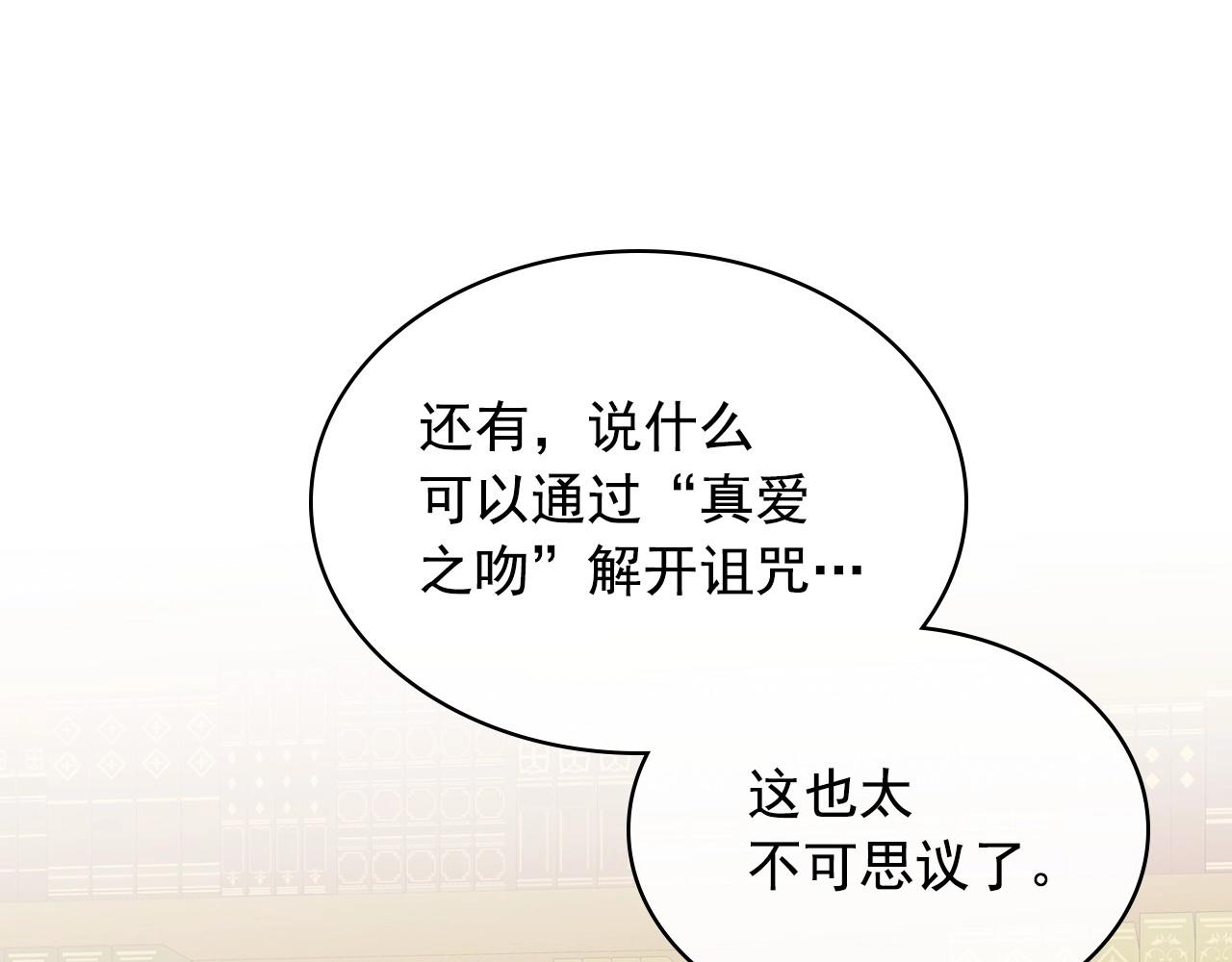 外传6话 如愿以偿的爱111