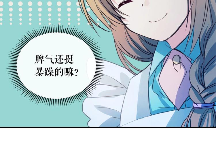 第3话 诅咒中的谎言31