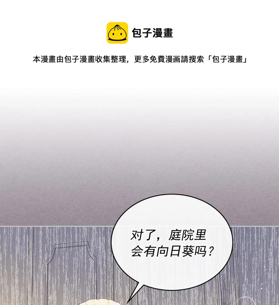 第101话 求婚密谋160