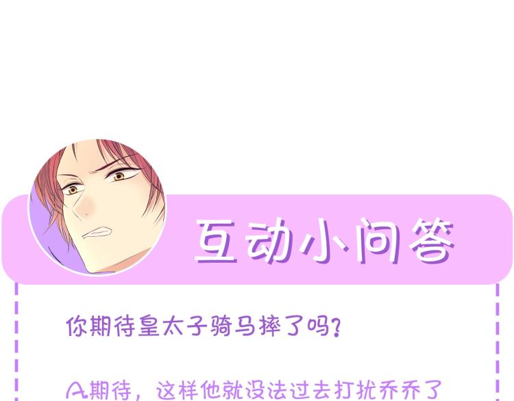 第88话 满脑子想求婚187