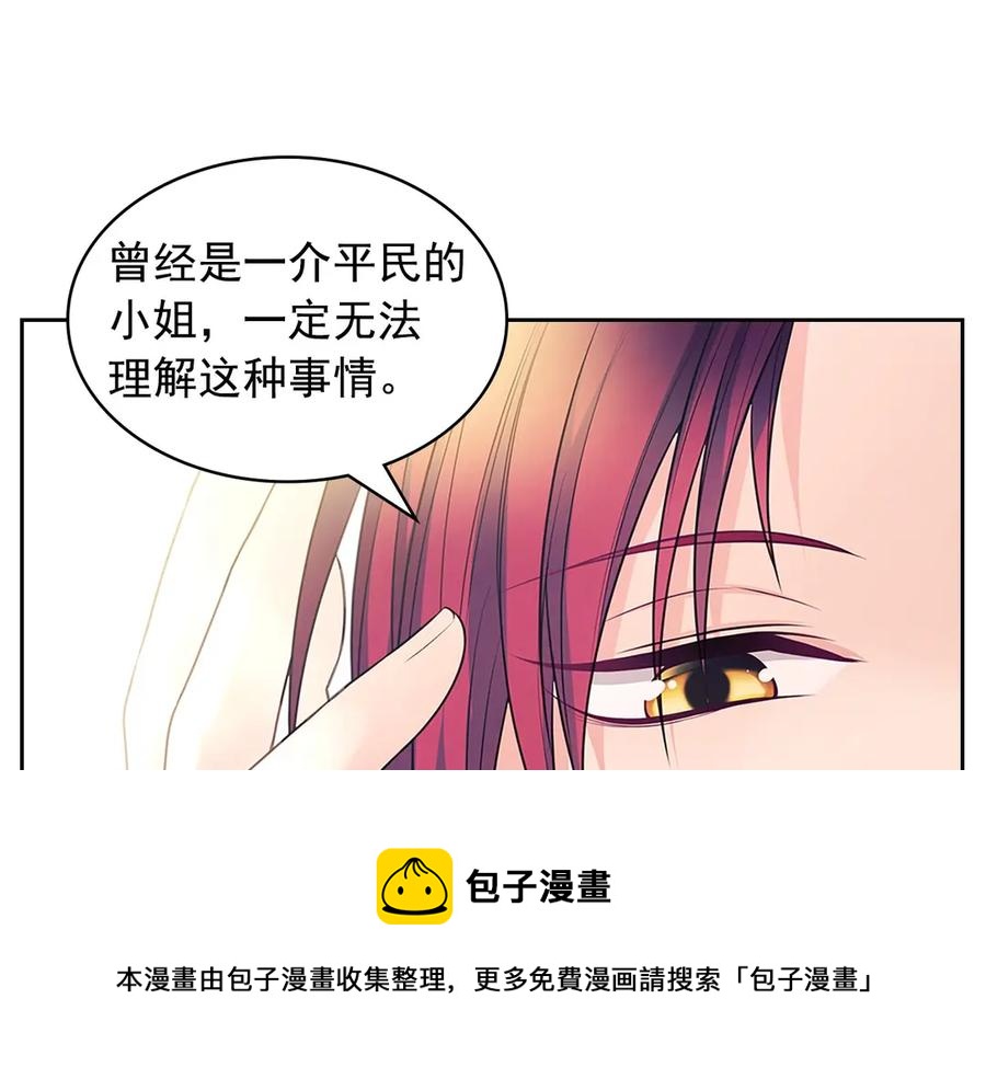 第75话 我向你道歉48